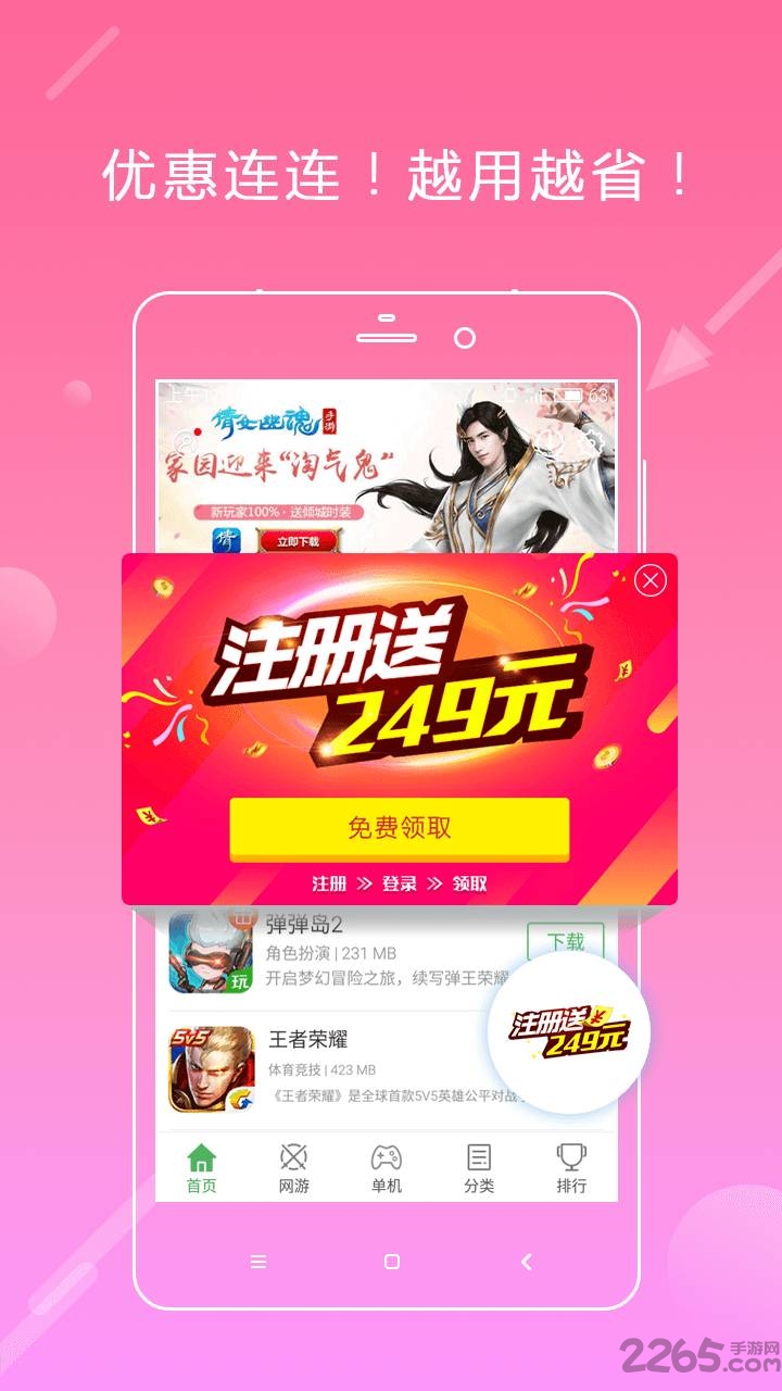 游聚游戲平臺(tái)