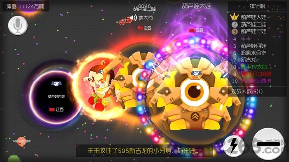 球球大作戰(zhàn)體驗(yàn)服官網(wǎng)版 球球大作戰(zhàn)體驗(yàn)服游戲下載