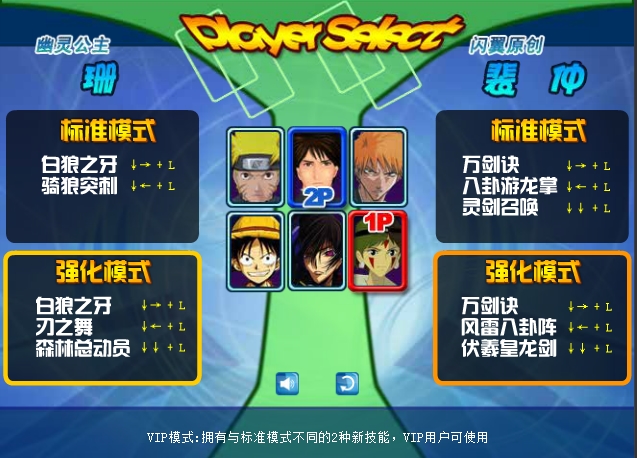 動漫明星大亂斗1.2完整無敵版