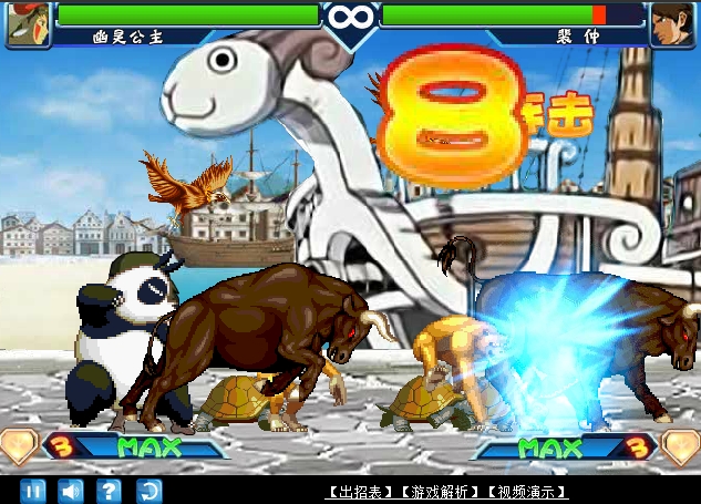 動漫明星大亂斗1.2完整無敵版