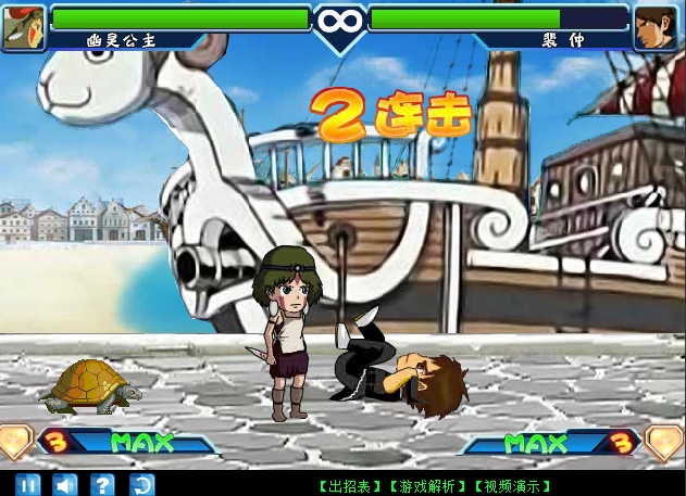 動漫明星大亂斗1.2完整無敵版