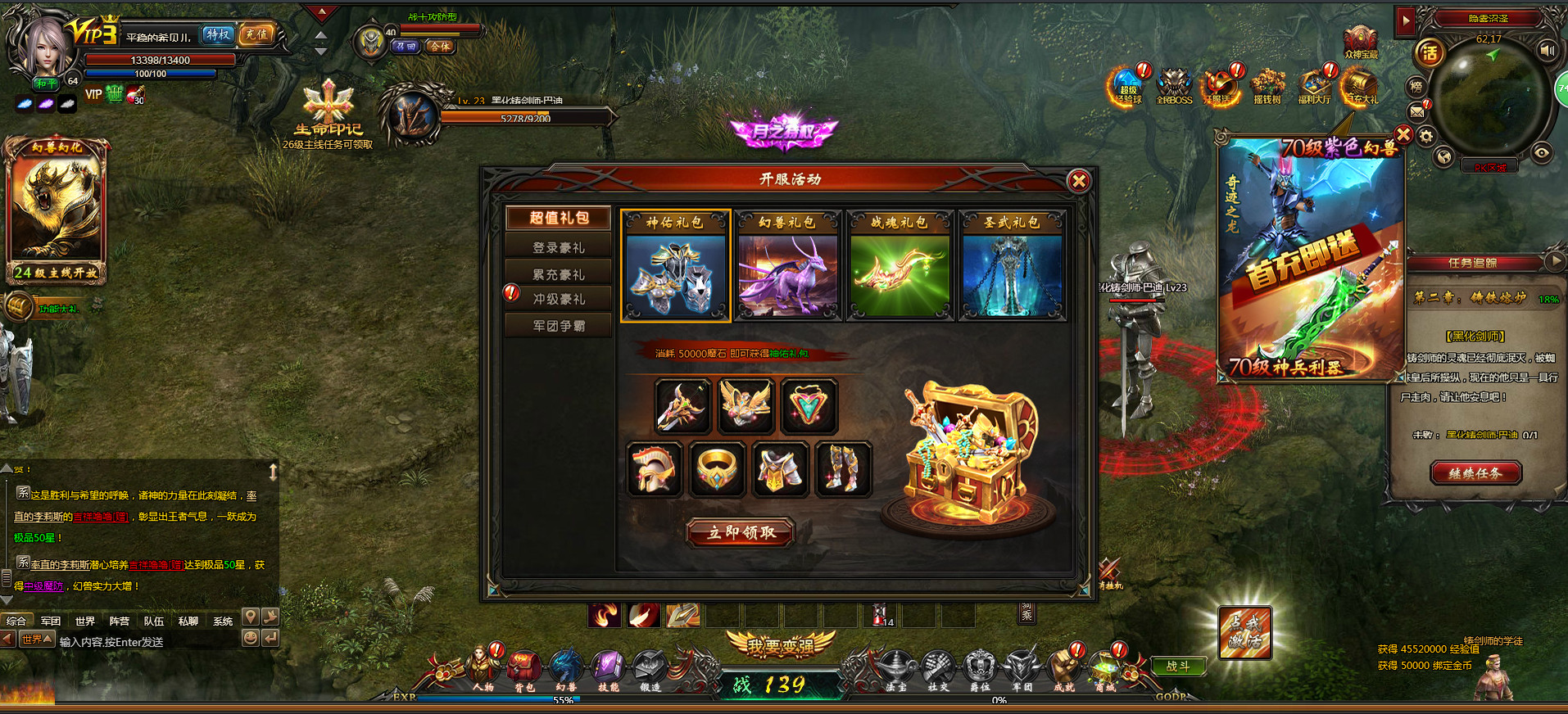 獵魔戰(zhàn)紀(jì) 中文版