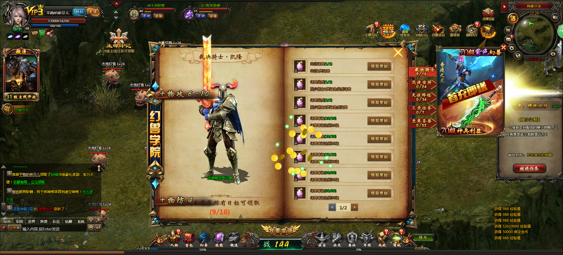 獵魔戰(zhàn)紀(jì)官方版