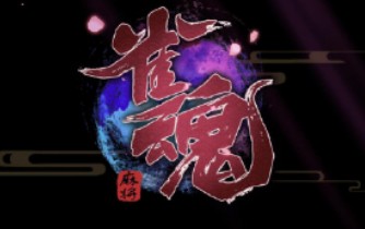 雀魂麻將majsoul官網(wǎng)版