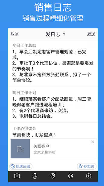 紛享銷(xiāo)客APP下載