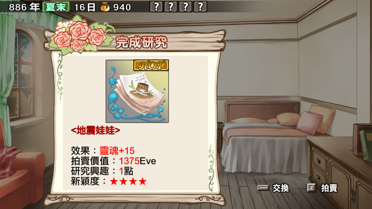 蘭島物語之少女的約定