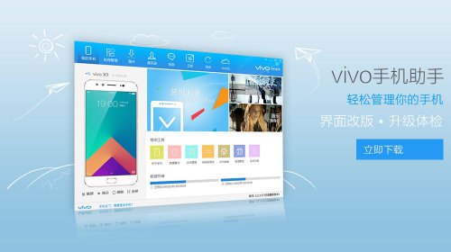 vivo游戲中心官網(wǎng)下載