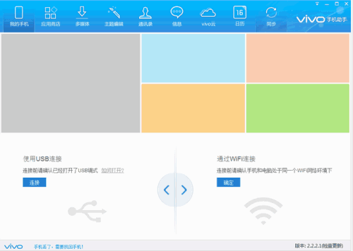 vivo手機(jī)游戲中心