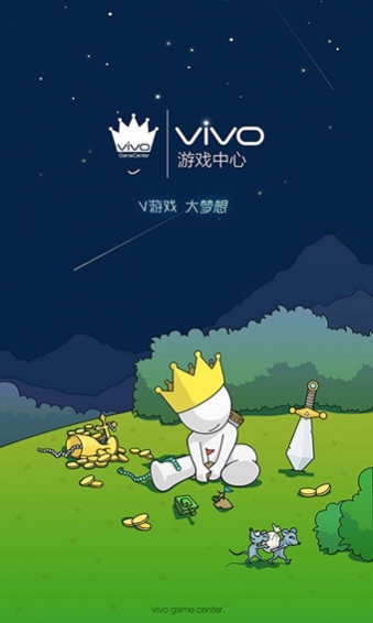 vivo手機(jī)游戲中心