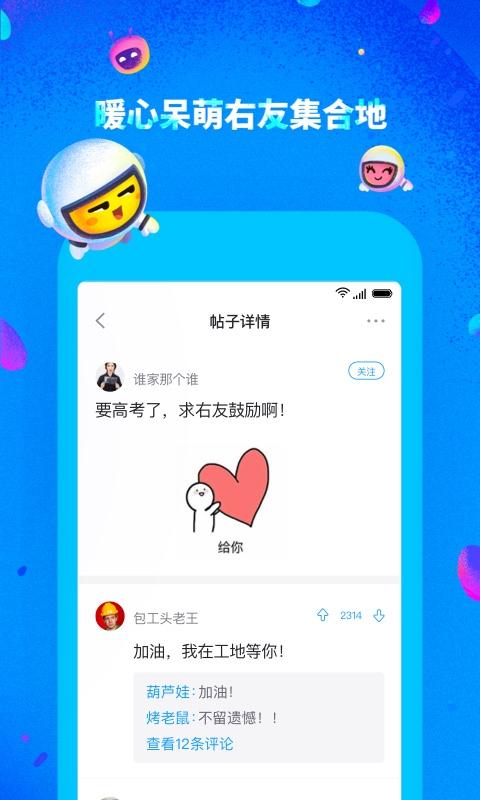 最右(搞笑短視頻)