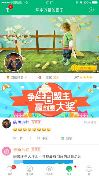 知到智慧樹(shù)APP