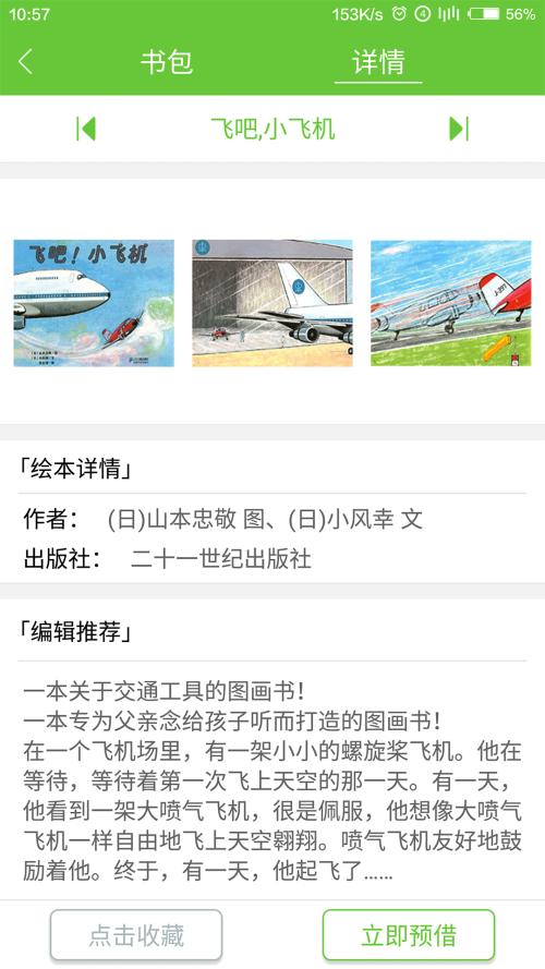 知到智慧樹(shù)APP