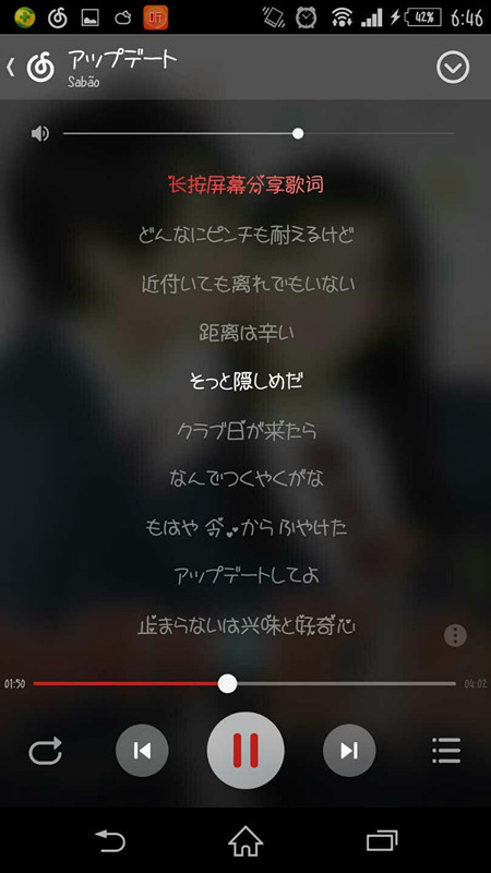 網易云音樂APP