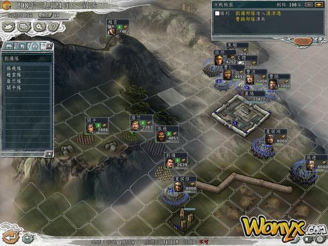 三國志11威力加強(qiáng)版