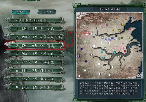 三國志11威力加強(qiáng)版