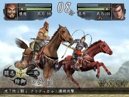 三國志11威力加強(qiáng)版