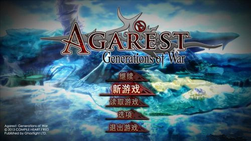 阿加雷斯特戰(zhàn)記