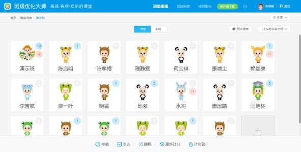 班級優(yōu)化大師客戶端