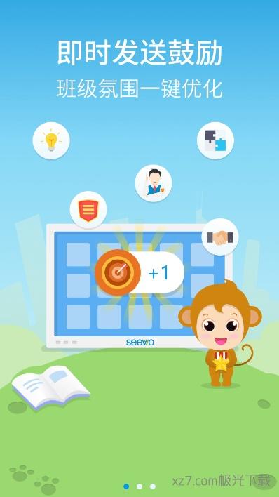 班級優(yōu)化大師客戶端