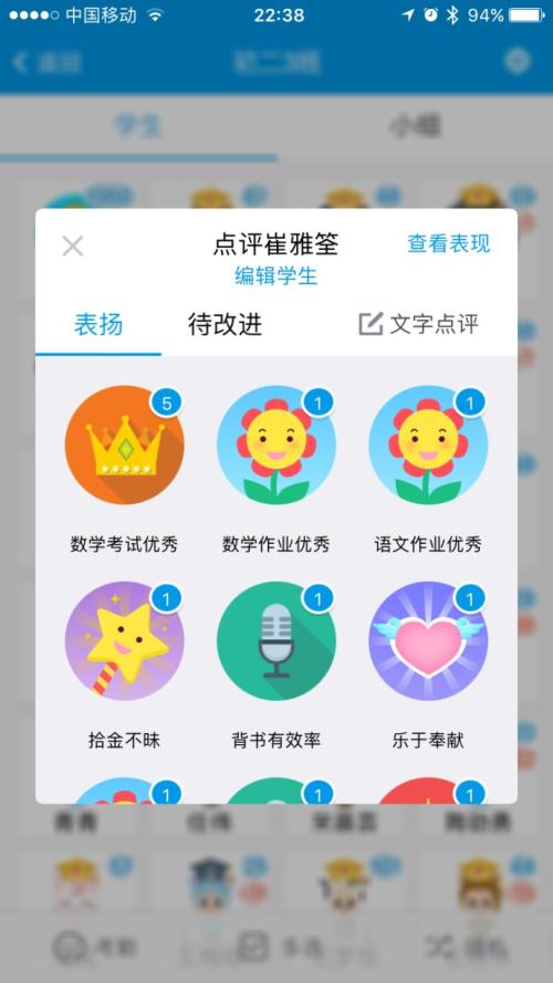 班級優(yōu)化大師客戶端