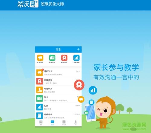 班級優(yōu)化大師客戶端