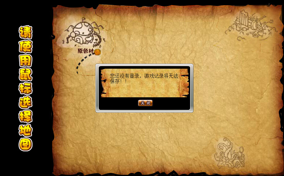 冒險(xiǎn)王之神兵傳奇