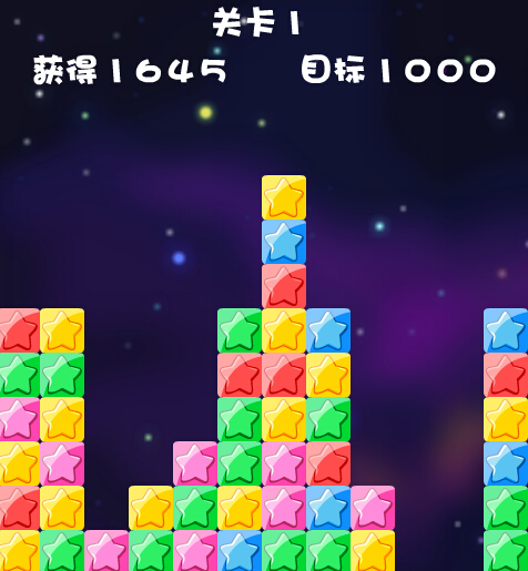 消滅星星中文版下載