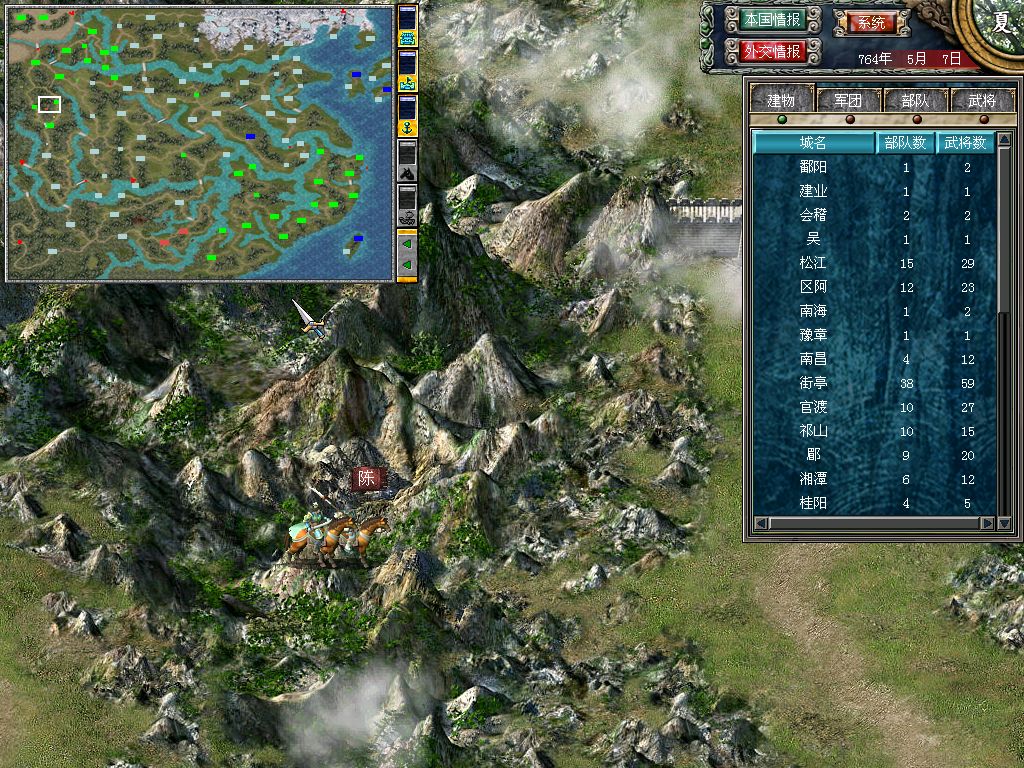 三國(guó)群英傳7中文單機(jī)硬盤版