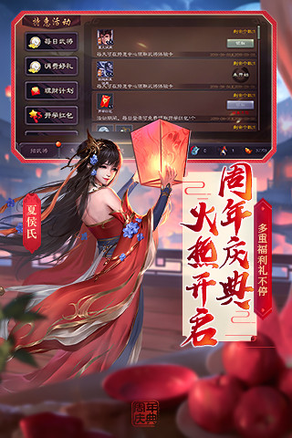 三國(guó)殺online