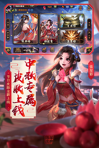 三國(guó)殺online