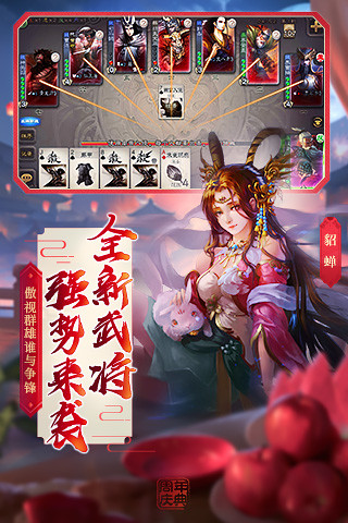 三國(guó)殺online