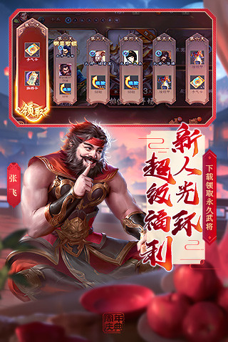 三國(guó)殺online