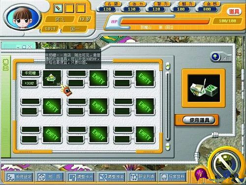 虛擬人生3成長(zhǎng)戀曲