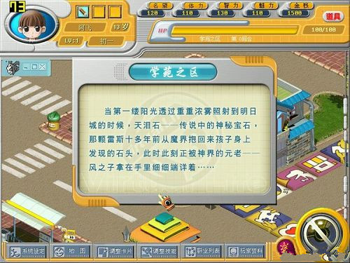 虛擬人生3成長(zhǎng)戀曲