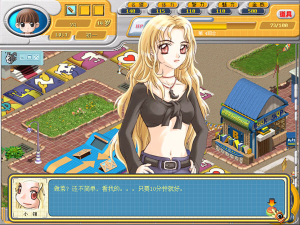 虛擬人生3成長(zhǎng)戀曲