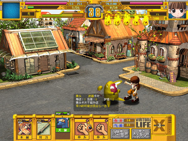 虛擬人生3成長(zhǎng)戀曲