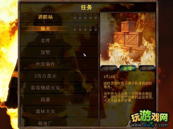 烈火雄心3中文漢化補(bǔ)丁