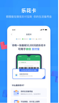 分期樂貸款A(yù)PP