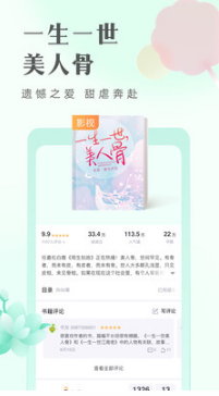 書旗小說(shuō)APP