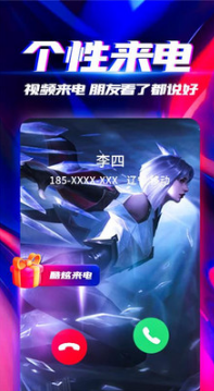 來(lái)電秀秀(視頻鈴聲)