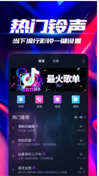 來(lái)電秀秀(視頻鈴聲)