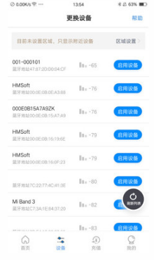 樂校通(校園智能)