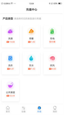 樂校通(校園智能)