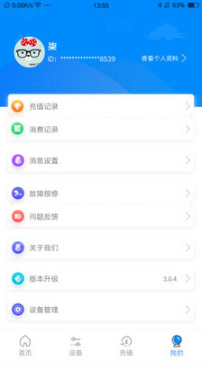 樂校通(校園智能)