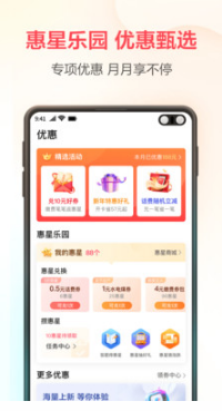 翼支付(中國(guó)電信)