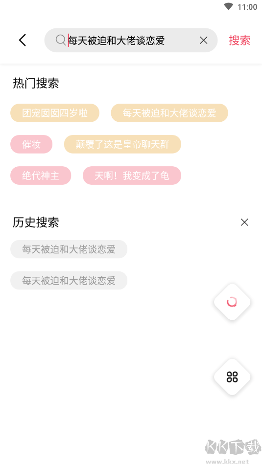 樹(shù)莓小說(shuō)閱讀器