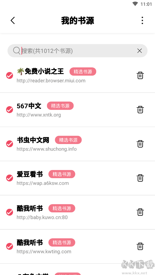 樹(shù)莓小說(shuō)閱讀器