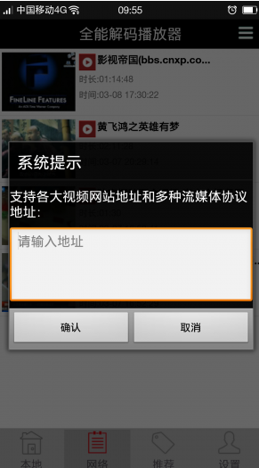 全能解碼播放器手機(jī)版