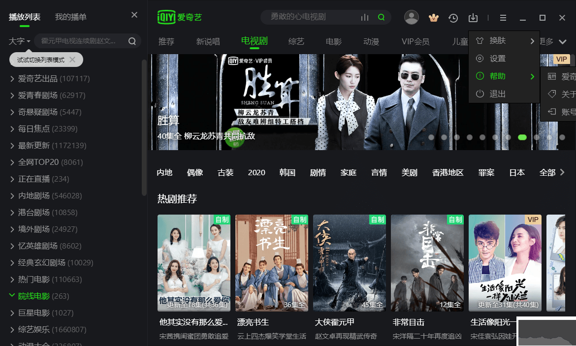 愛(ài)奇藝視頻