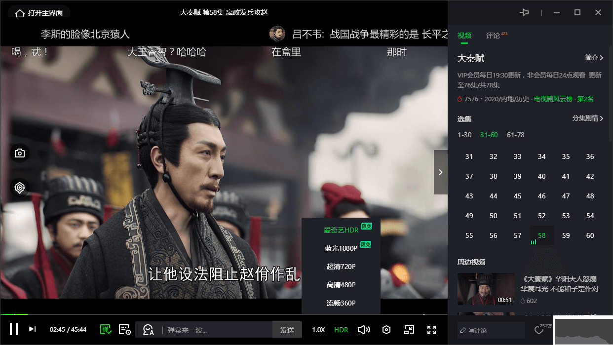 愛(ài)奇藝視頻